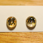 【再入荷！】2文字ピアス「飲酒」