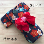 【再販】わんちゃん☆防蚊浴衣(Sサイズ)