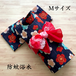 わんちゃん☆防蚊浴衣(Mサイズ)