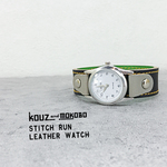 【受注生産】stitch run leatherwatch / monotone