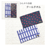 クールタオル