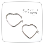 シンプル/大人のオープンハートピアス(ロジウム シルバー) 送料無料
