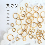 丸カン ゴールド 5サイズセット 300個
