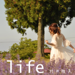 ミニアルバム『 life 』【サイン入り】