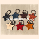 maamade様専用ページとなります。