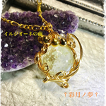 イルジオーネの繭＊b
