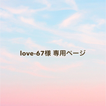 ロゼット