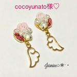 cocoyunato様♡3点セット