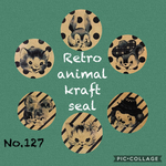 No.127◆レトロアニマル◆クラフトシール 30枚◆カット済