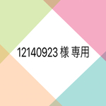 12140923様 専用 ダリア和風ヘアクリップ