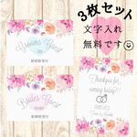 【3枚セット♥】受付サイン＋ウェルカムカード