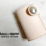 【受注生産】twofold keycase /natural×red