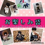 お楽しみ袋(オビツ11サイズ服)