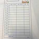⑧-1.積立金を袋分け！項目なし、用紙のみ