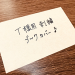 T様用刺繍ブックカバー♪