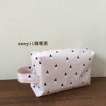 anny様専用★おむつポーチ★