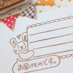 文字セミオーダーはんこ・ウサギ郵便メッセージ枠
