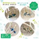 受注制作＊オーダーメイド お好きな鳥さん 羽ばたき ゆらゆら 鳥 ピアスorイヤリング 