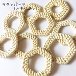 送料無料＊ラタンパーツ(ヘキサゴン)