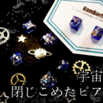【再販×5】宇宙を閉じ込めたピアス