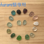   天然シーグラス charami様 専用　穴あけオーダー  146