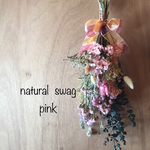 ナチュラルスワッグ＊pink