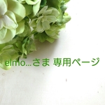 ＊オーダーelmo…さま専用＊ 国旗ブローチ