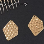 10個　メタルチャーム　不規則5角形　金属チャーム　ハンドメイド用　凹凸　1つ穴