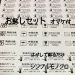 《お試しセット+オマケ付》ケアシール＆サンキューシール
