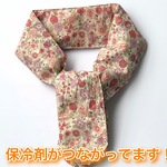 548．NEW！熱中症対策・首も頭も涼しい2WAYタイプ！「ひも型・ネッククーラー」・YUWA柄（ピンク）・保冷剤４個使用・冷たさ長持ち・本体保冷剤プラス予備保冷剤2個付き