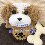 shioringo39様オーダー品シーズーパターカバーと骨型キャッチャーセット