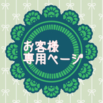 お客様専用ページ  ブライス  浴衣   パンダ 
