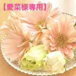 お客様専用ページ