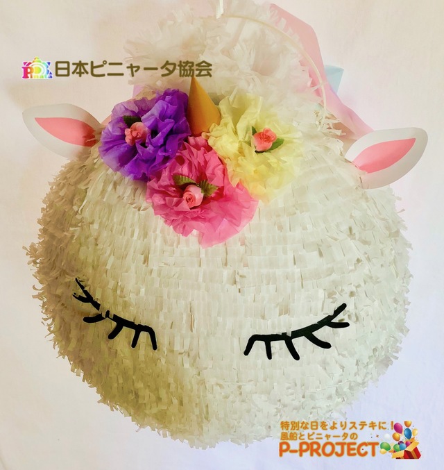 ピニャータ(Pinata)とは?意味や簡単な ...