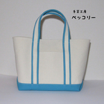 50%off★見つけた方はラッキー★８号帆布☆外マチトートバッグ・ターコイズ