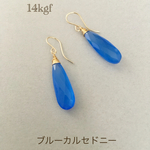 SALE 14kgf   ブルーカルセドニーピアス