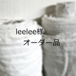 『leelee様オーダー品』タックバルーンパンツ