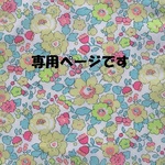 koinotori様専用商品