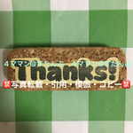 【持ち手付き】消しゴムはんこ(Thanks!)