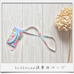krtkovaa様専用ページ