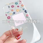 michirunrun様オーダー品