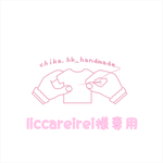 liccareirei様専用キャミサロペ インド生地パンツ&ホワイトトップス 空きショルダーワンピ