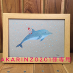 Akarinz0201様専用ページ