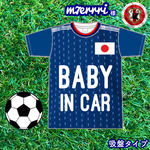m7errri様 ベビーインカー【吸盤タイプ】ユニフォーム 日本代表 モチーフ