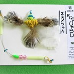 再販×19　ＥＣＯじゃらし。スズメ？ちゃん。オモチャ部分の販売です。