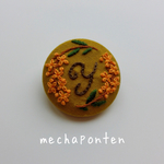 刺繍ブローチ【Ｙ】キンモクセイ