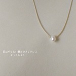 20 [14kgf] 小さな淡水パール ６月の誕生石 肌にやさしい絹糸のネックレス