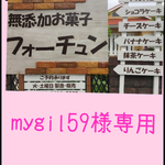 mygil59様専用チーズ&紅茶ケーキ