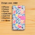 花柄 iPhoneケース 全機種対応スマホケース 手帳型 1086