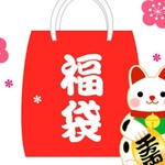 福袋 アウトレット食器